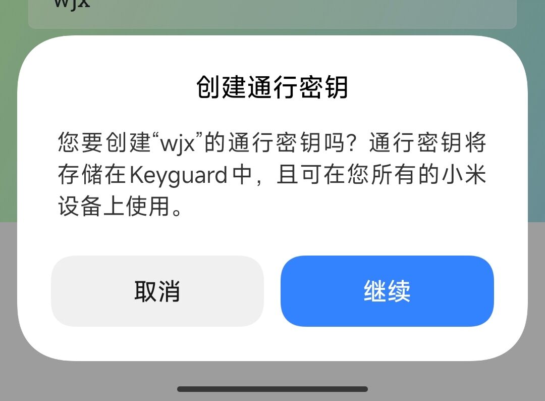 成功设置KeyGuard