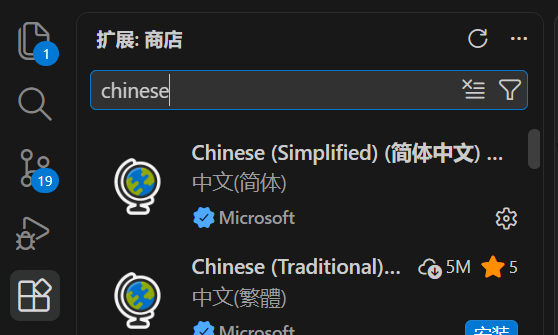安装中文扩展