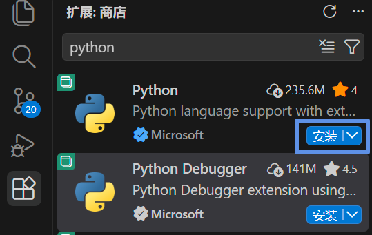 安装Python扩展